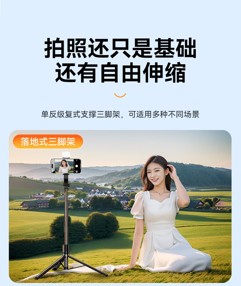 R1 Selfie Stick Phone Multi-function Support Stand Bluetooth Remote Control Telescopic All-in-One Live Streaming Stand Mini Artifact Portable