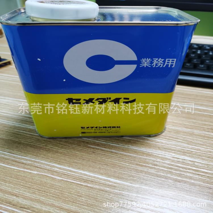 cemedine施敏打硬 EP001K 环氧树脂胶粘剂 EP-001K 玻璃密封胶