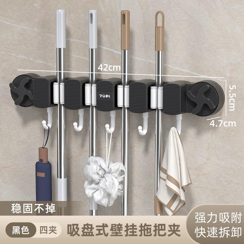 拖把壁挂夹挂扫把拖布免打孔拖把夹挂钩上墙卫生间收纳神器家用|undefined