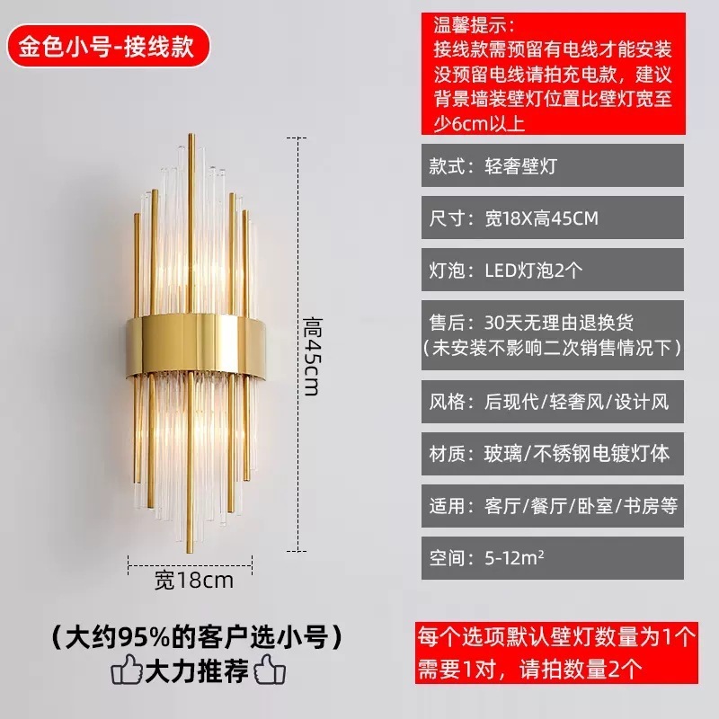 轻奢创意网红水晶壁灯室内客厅卧室壁灯别墅酒店KTV工程LED壁灯|undefined