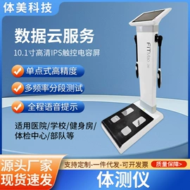 体重秤;手提秤;体脂测量仪