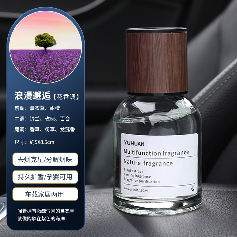 Small time * romantic encounter / Car home dual-use aromatherapy/factory direct sales