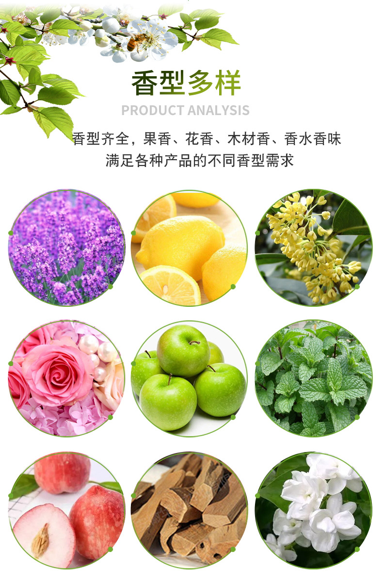 工业日化香精香料样品 高浓缩花草果香型耐高温液体粉末颗粒香精-阿里巴巴