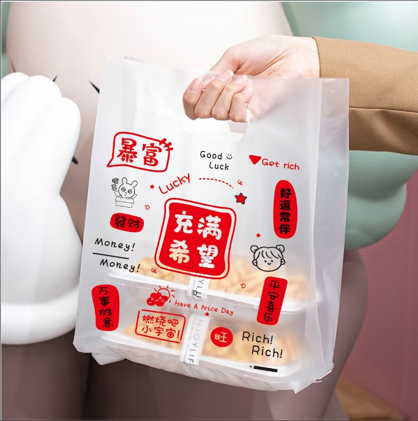 外卖打包袋礼品食品包装袋烘焙甜品面包水果捞手提袋塑料袋透明袋