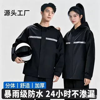 加厚防暴雨骑行雨衣成人全身分体式男女通用全身防护款雨衣天涯雨