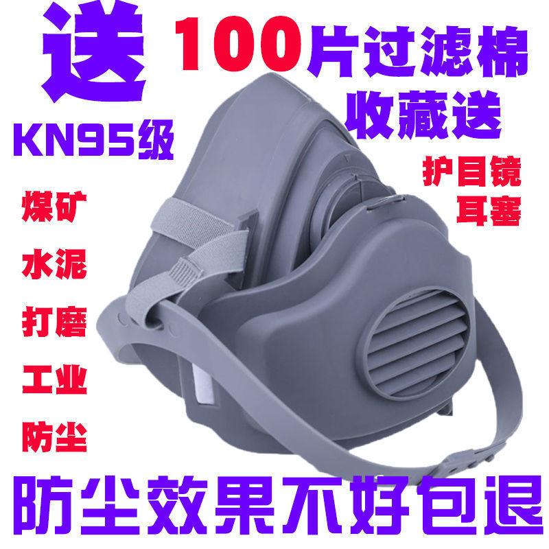 3200 防塵マスク工業用粉塵研削石炭鉱山装飾マスク口と鼻マスク 3701 フィルター綿防塵マスク|undefined
