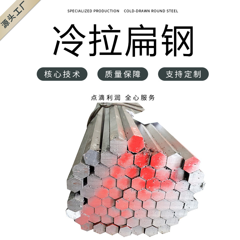江浙现货厂家直销冷拉六角钢规格齐全冷拔六角钢A3 Q235B 45#六棱