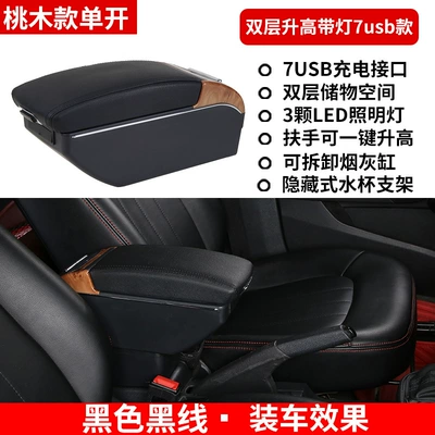 Armrest box armrest box 13 special - mahogany-single-opening-double-layer-raised-with-light-7usb-model-black-black-line