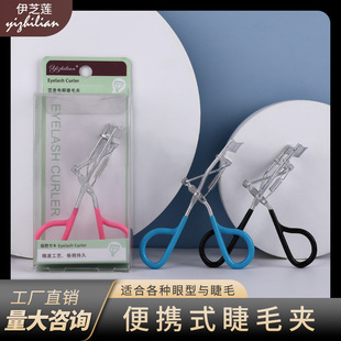 Ezhilian Stainless Steel Eyelash Curler Curling Setting No Eyelid Fake Eyelash Curler Makeup Portable Beauty Makeup Tool