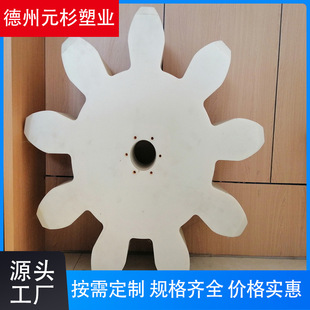 In-Stock Upe Polymer Filling Machine Star Wheel Cover Mechanical Parts Spiral Bottle Pusher Polyethylene Star Wheel Disc