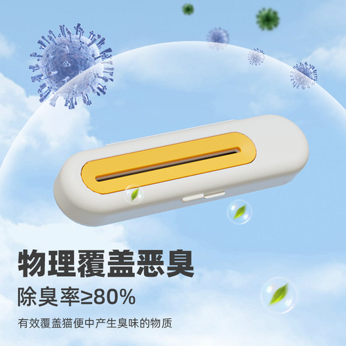 Pet deodorizing aromatherapy deodorizing gel cat litter box deodorizing cat litter purifying aromatherapy solid balm fragrance