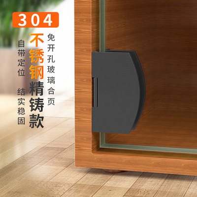 304 Stainless steel Glass Hinge Glass doors hinge Display cabinet Hinge Open hole hinge pet Hinge