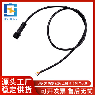 �|ݸԴ�^���Sֱ�N�B�Ӿ� 3о ���ˮ���^���a 0.6M &Phi;3.8