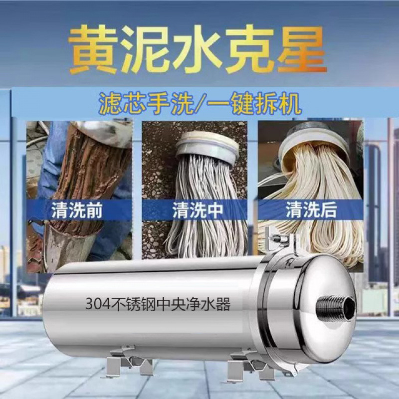 Casa Purificador de agua central Cocina doméstica Torre de agua rural Purificación de agua de pozo Pre-fábrica de filtros de agua de gran flujo