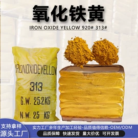 其他非金属;氧化铁红;其他颜料