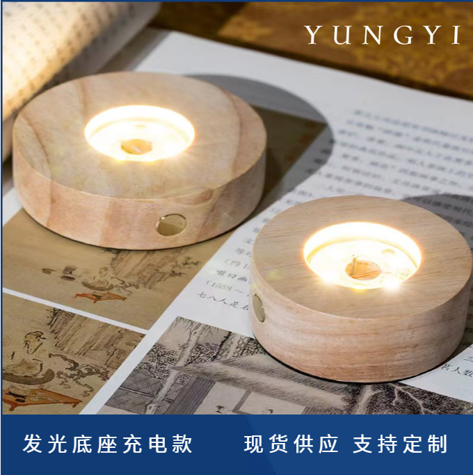 円形水晶発光木台座実木LED小夜灯香薫夜灯プレゼント置物|undefined