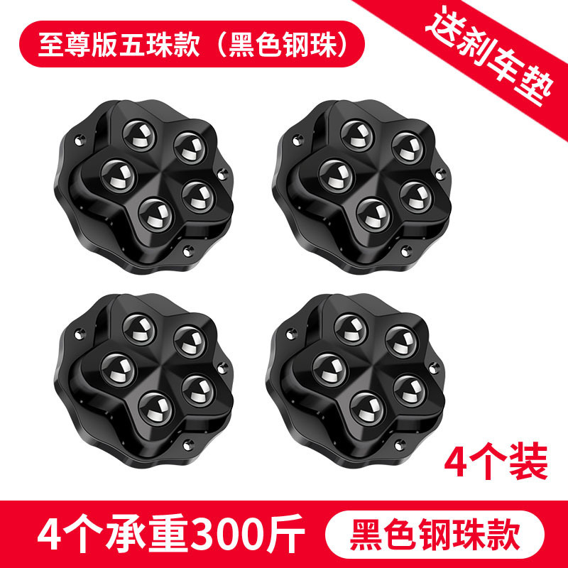 万向轮轮子移动滚珠底座免打孔不钢珠静音卧室家具粘贴式滑轮脚轮|undefined