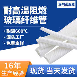 纤维定纹管阻燃工业机械专用耐高温柔软易弯曲汽车线束整理
