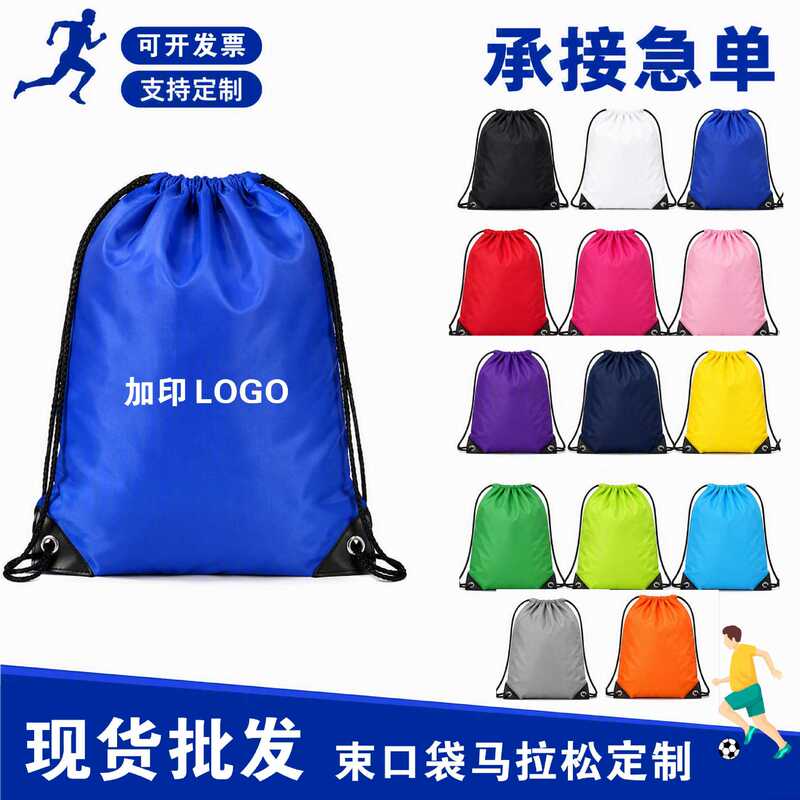In-Stock Polyester Drawstring Bags for Marathon Events, Oxford Fabric Promotional Backpacks, Sports Storage Bags with Printed Text In-Stock Polyester Drawstring Bags for Marathon Events, Oxford Fabric Promotional Backpacks, Sports Storage Bags with Printed Text