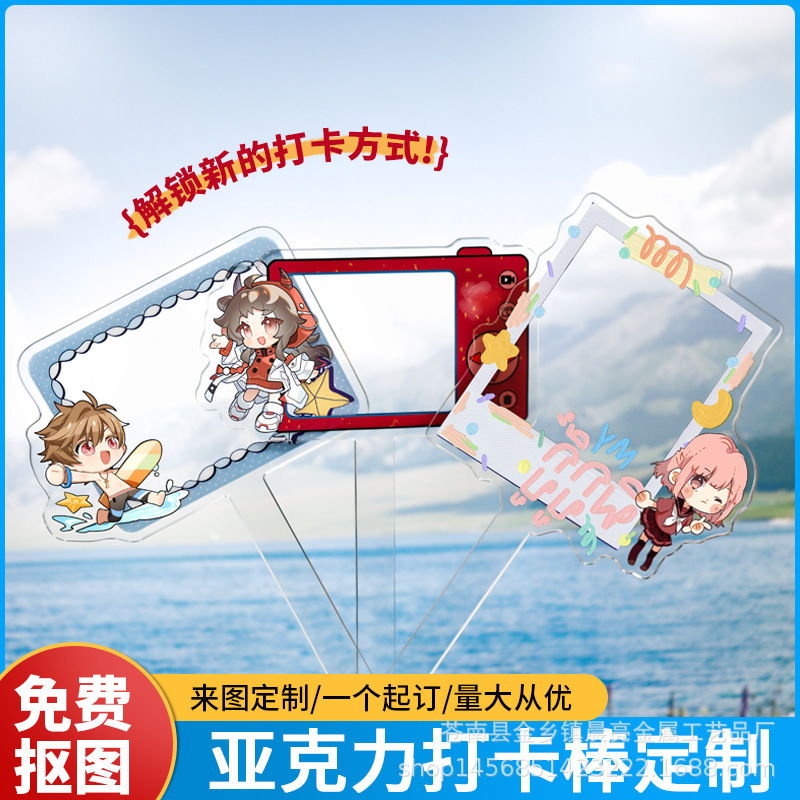 亚克力打卡牌立牌定 制动漫明星卡通diy合影二次元创意周边定 做|undefined