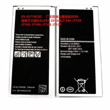 EB-BJ710CBC適用於三星 Galaxy J7 SM-J7109 J7108 J710F手機電池