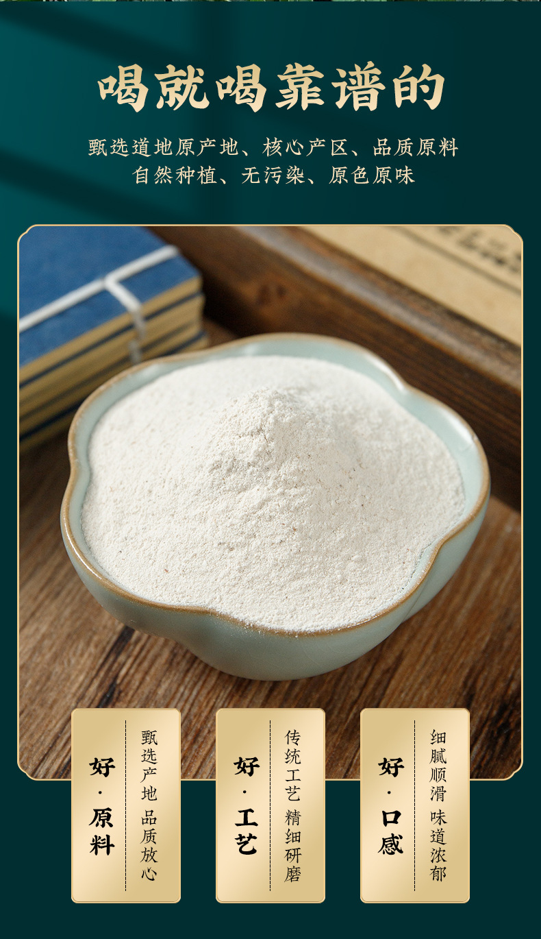Bai Fu Ling Powder (Poria cocos) — Finely Milled Food-Herb Powder, 100g Jar key features