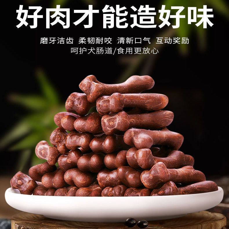 狗狗磨牙棒宠物零食骨头幼成犬小型犬泰迪比熊除口臭洁齿骨补钙