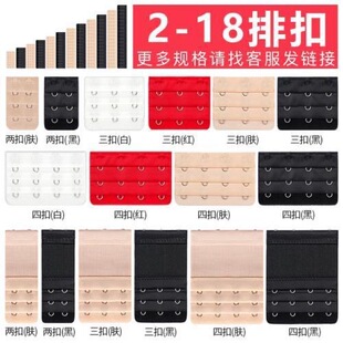 Belt Bra Extended Buckle 2-18 Buckle Abdominal Buckle Shaping Clothes Extended Buckle Corset Underwear Extended Buckle