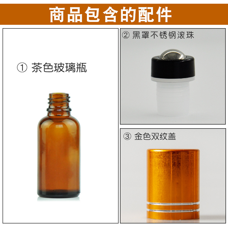 メーカーの現物精油瓶と金蓋ステンレスボールガラスの茶色のボール瓶のボール瓶の分注|undefined