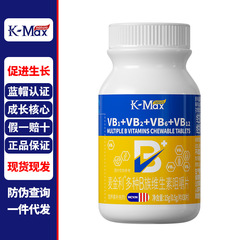 マッキンリー マルチビタミンB群チュアブル錠 vbビタミンb6 b12 正規品 保証栄養