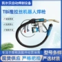 tbi自动焊铝推拉机器人