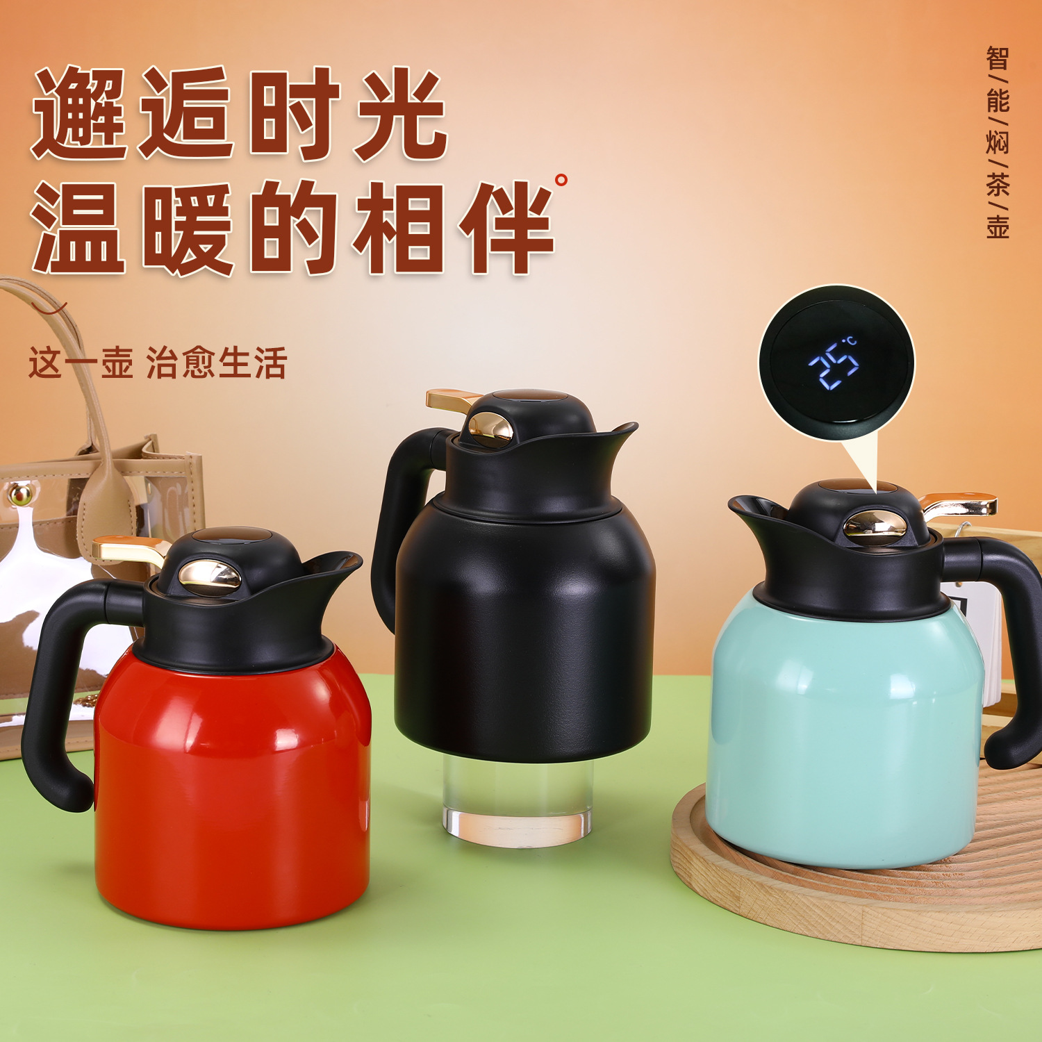 新款304不锈钢显温闷茶壶家用陈皮普洱保温泡茶壶办公保温壶