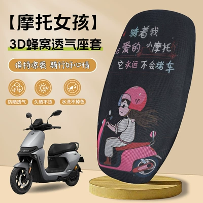 Electric car cushion — Grids Battery Car Seat Cushion - 3d-honeycomb-breathable-seat-cover-motorcycle-girl-s-code