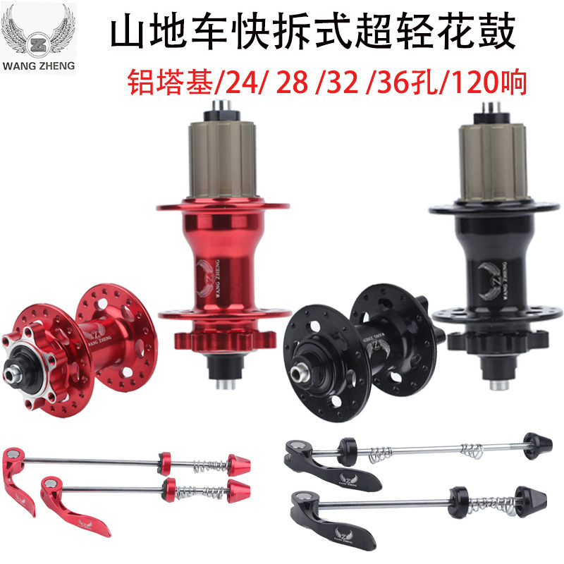 WZ Mountain Bike 4 Peilin Disc Brake Flower Drum 24/32/36 Hole Aluminum Kaki Ultra Light 120 Ringed Street Flower Drum WZ Mountain Bike 4 Peilin Disc Brake Flower Drum 24/32/36 Hole Aluminum Kaki Ultra Light 120 Ringed Street Flower Drum