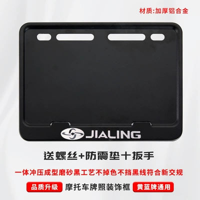 Motorcycle License Plate Frame Frosted: Nömrə qabı - apricot-jialing-free-shock-proof-cotton-screws-tools