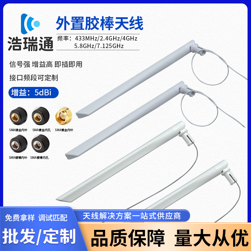 2.4G 4G 5G双频5dbi细刀锋外置天线工厂可折叠胶棒路由器天线12db