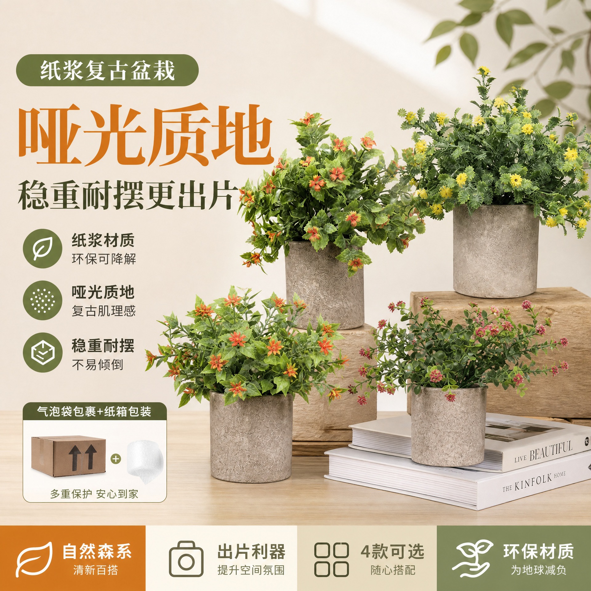 Juego de 4 flores artificiales en macetas de pulpa de papel, popular set de bonsái de flores de plástico para decoración del hogar. image 5