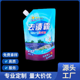 1L洗衣液包装袋定制吸嘴袋 洗护用品自立袋厂家500克 1KG 2KG 3KG