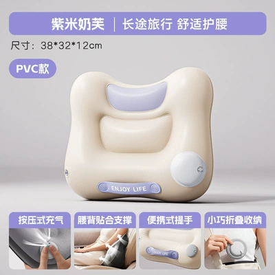 Car inflatable lumbar pillow, seat cushion, driver's seat lumbar support, adjustable office waist support cushion (Waist support) - purple-rice-milk-cushion-383212cm-pvc-version