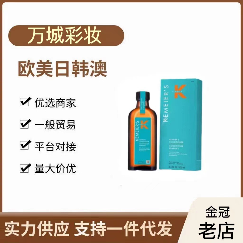 The new Moroccan hair oil essential oil drops smoothly and improves frizz essence with nozzle can be used as a substitute for hair