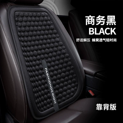 Four Seasons Pad, 3D Car Seat Cushion Single - backrest-business-black-general