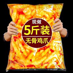 柠檬酸辣藤椒不辣脱去骨侠凤爪斤装商用自然