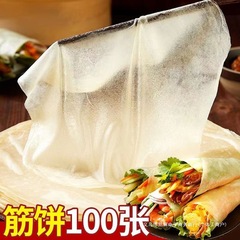 榆林镇风味筋饼早餐半成品手工春饼皮东北小吃卷饼薄饼手抓饼