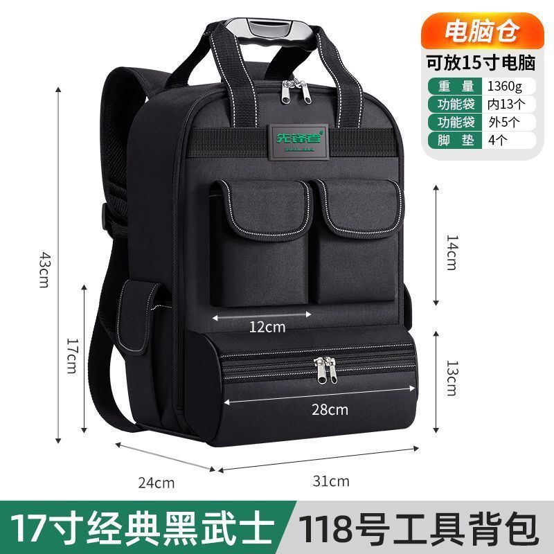 双肩工具包工具背包耐磨加厚结实耐用电工维修多功能专用大容量|undefined