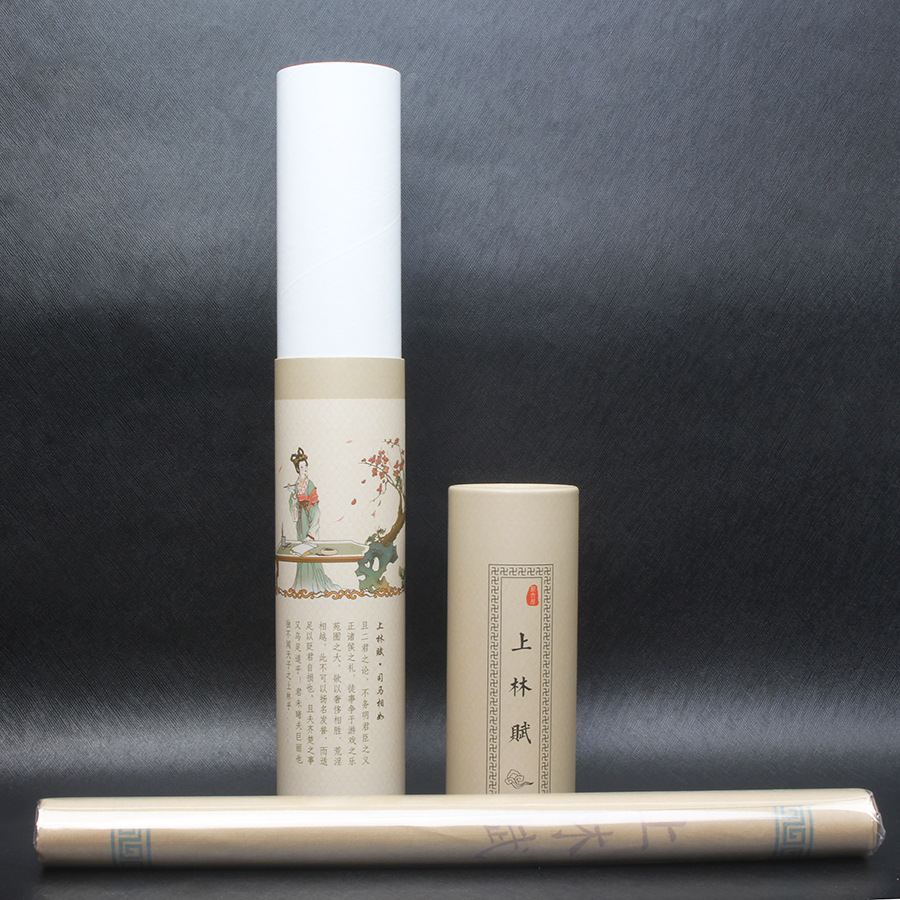 上林赋卷筒 上林赋圆筒 上林赋圆筒包装盒