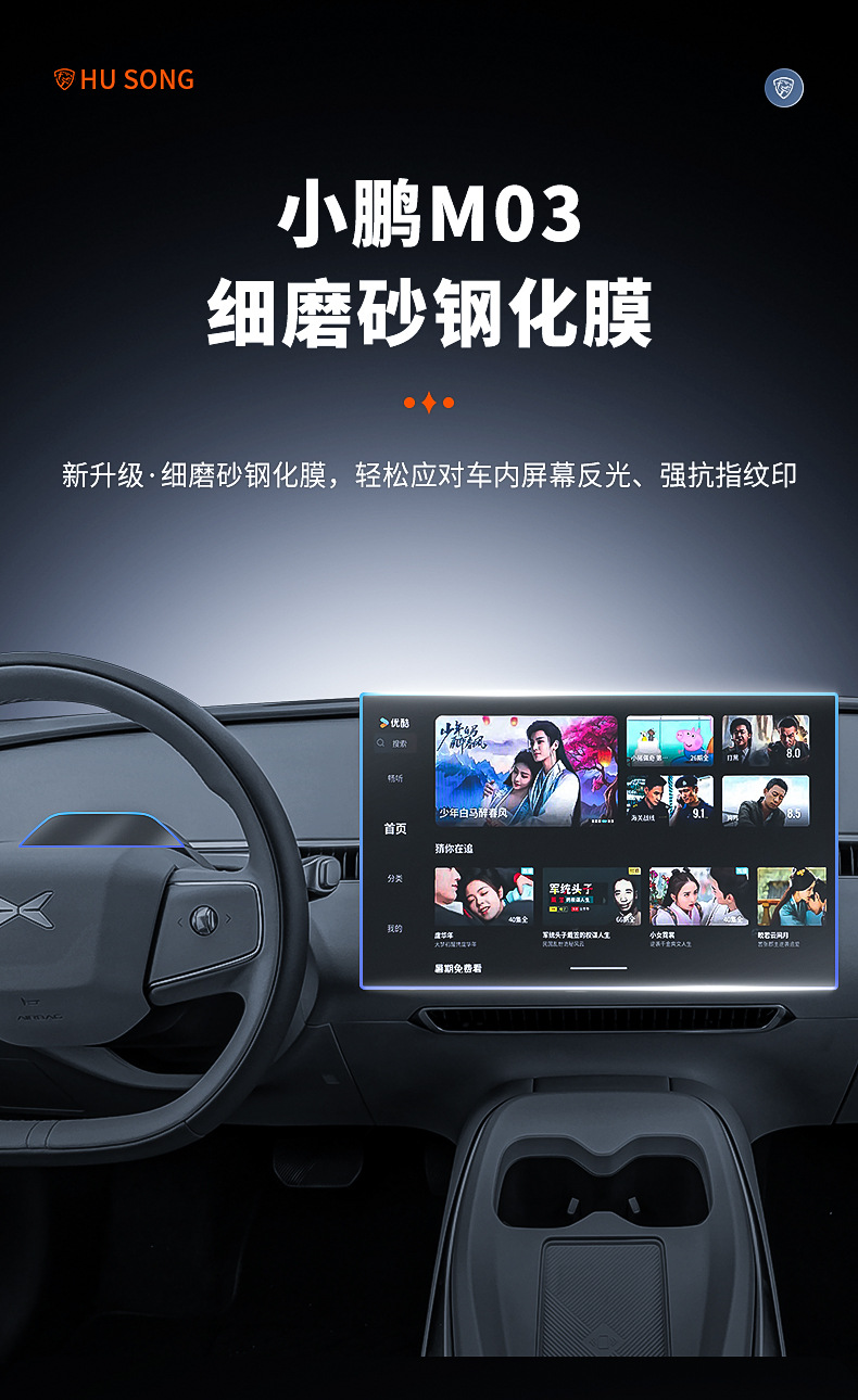 Xiaopeng M03 Central Control Screen Tempered Film Interior Decoration Mona Navigation Protection Film Supplies Accessories Modification