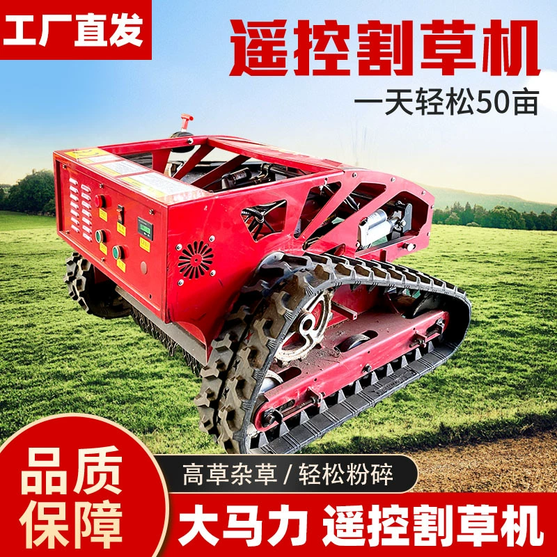 Многофункциональная газонокосилка с дистанционным управлением, небольшая масляно-электрическая гибридная бытовая газонокосилка гусеничного типа, газонокосилка для муниципального строительства