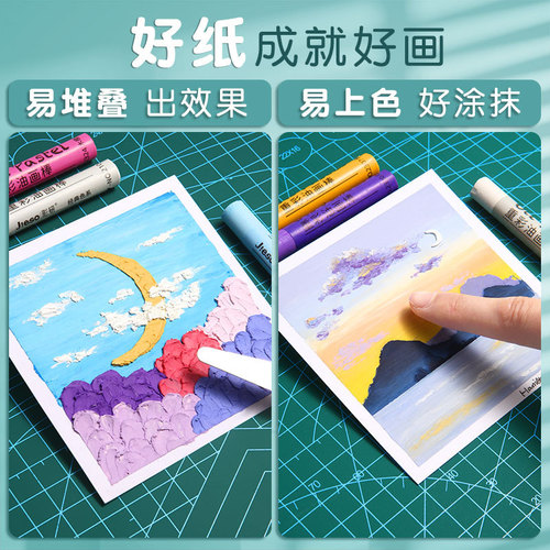 Heavy color oil pastel paper square 10*10 cardboard 16k tool set thickened crayon hard card special paper