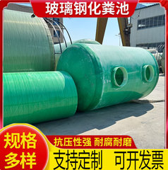 ガラス鋼化糞池地埋式メーカー直発1-100立方区汚水処理設備沈殿池