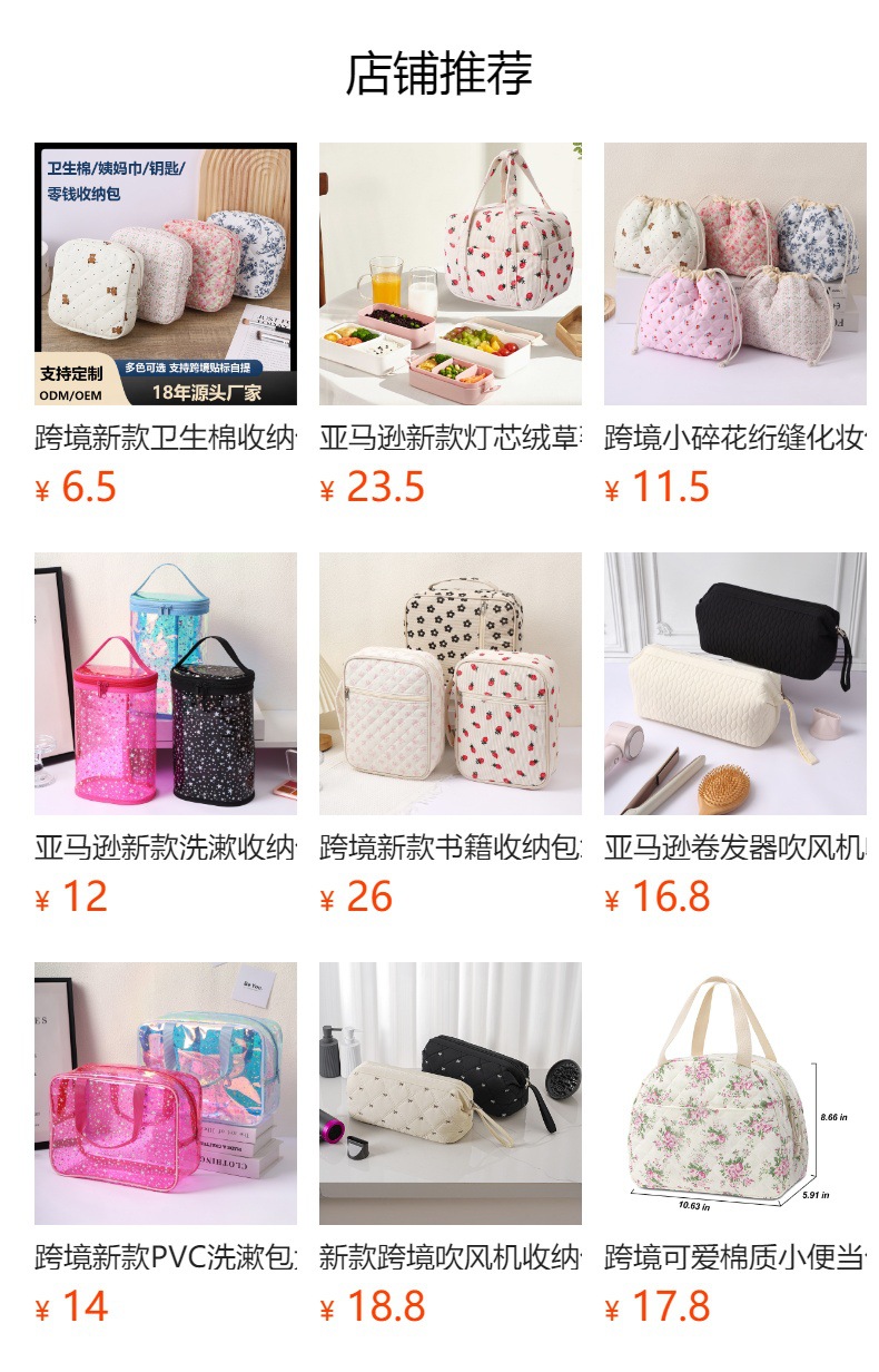 预览状态下无法点击,发布后,可点击跳转到对应的商品页面